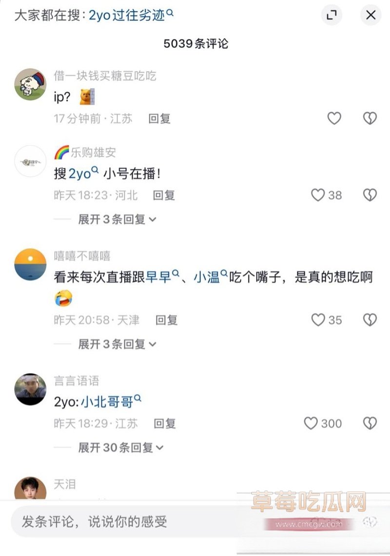 大司马杯唯一晋级女选手2yo塌房 17 大司马杯唯一晋级女选手2yo塌房 17