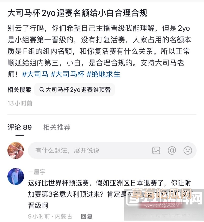 大司马杯唯一晋级女选手2yo塌房 19 大司马杯唯一晋级女选手2yo塌房 19