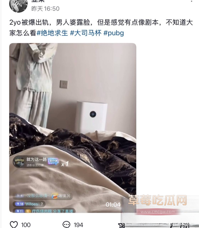 大司马杯唯一晋级女选手2yo塌房 20 大司马杯唯一晋级女选手2yo塌房 20