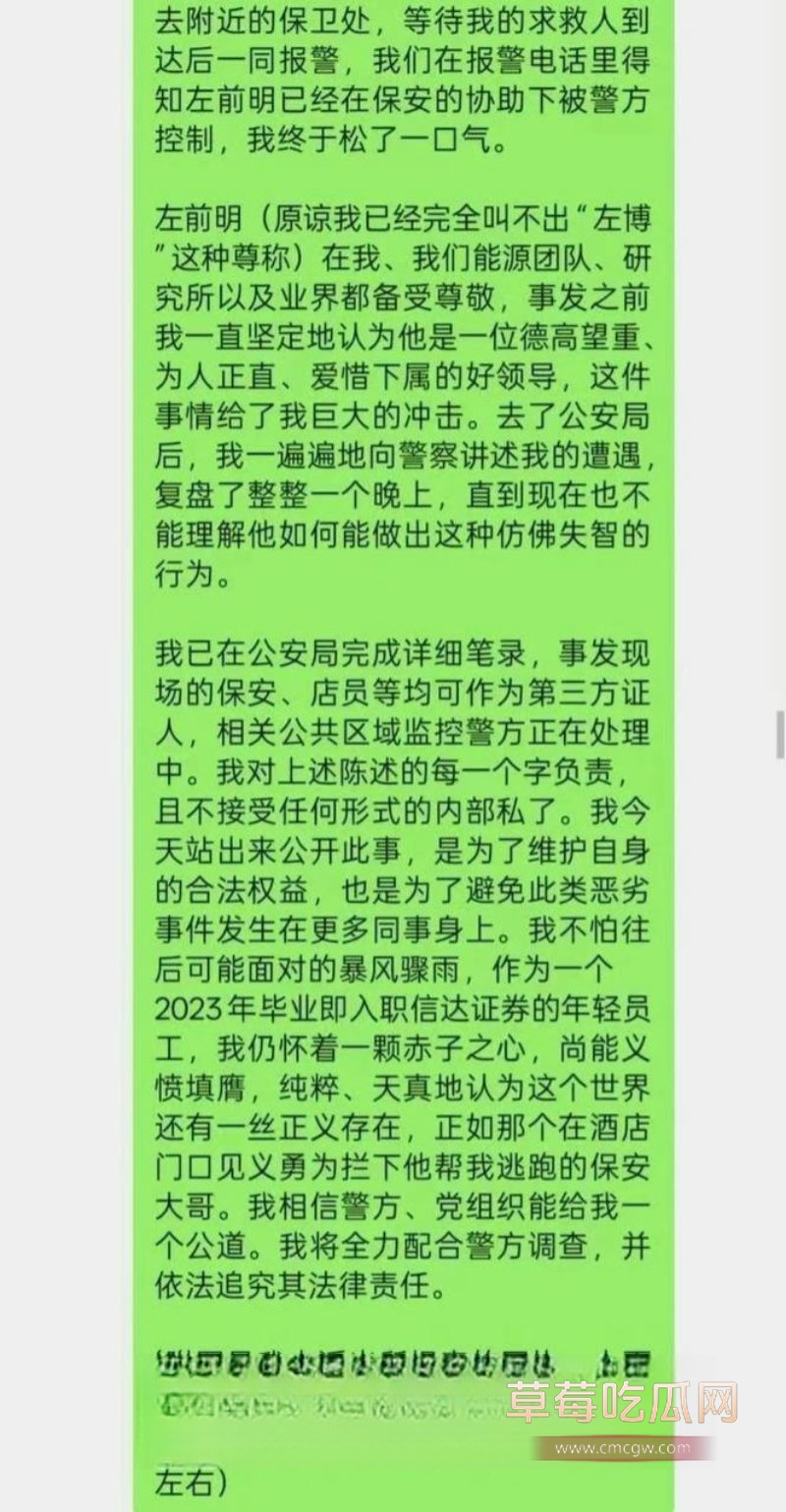 信达证券研究所所长左前明4 信达证券研究所所长左前明4