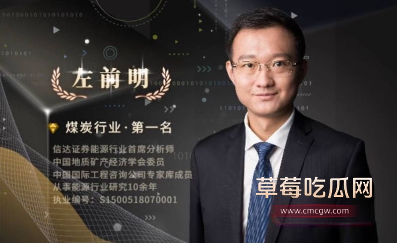 信达证券研究所所长左前明8 信达证券研究所所长左前明8