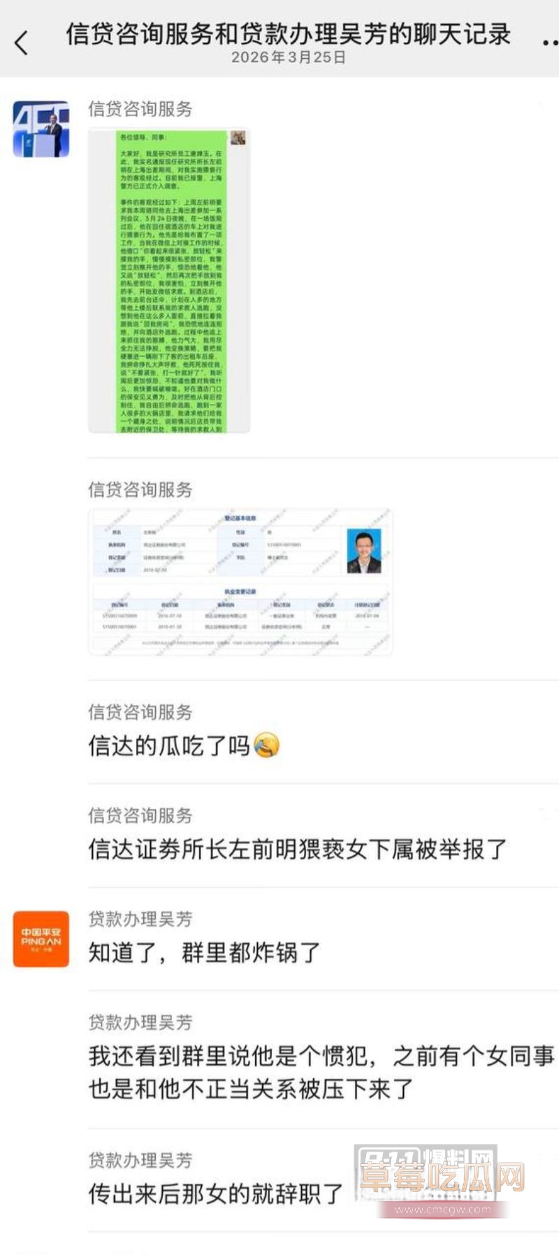信达证券研究所所长左前明11 信达证券研究所所长左前明11
