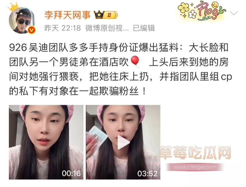 女网红多多举报大长脸 6 女网红多多举报大长脸 6
