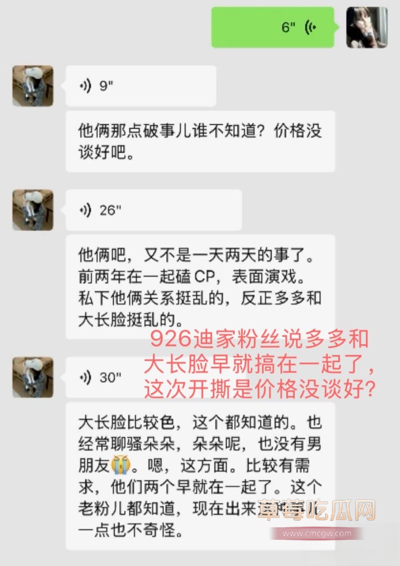 女网红多多举报大长脸 12 女网红多多举报大长脸 12