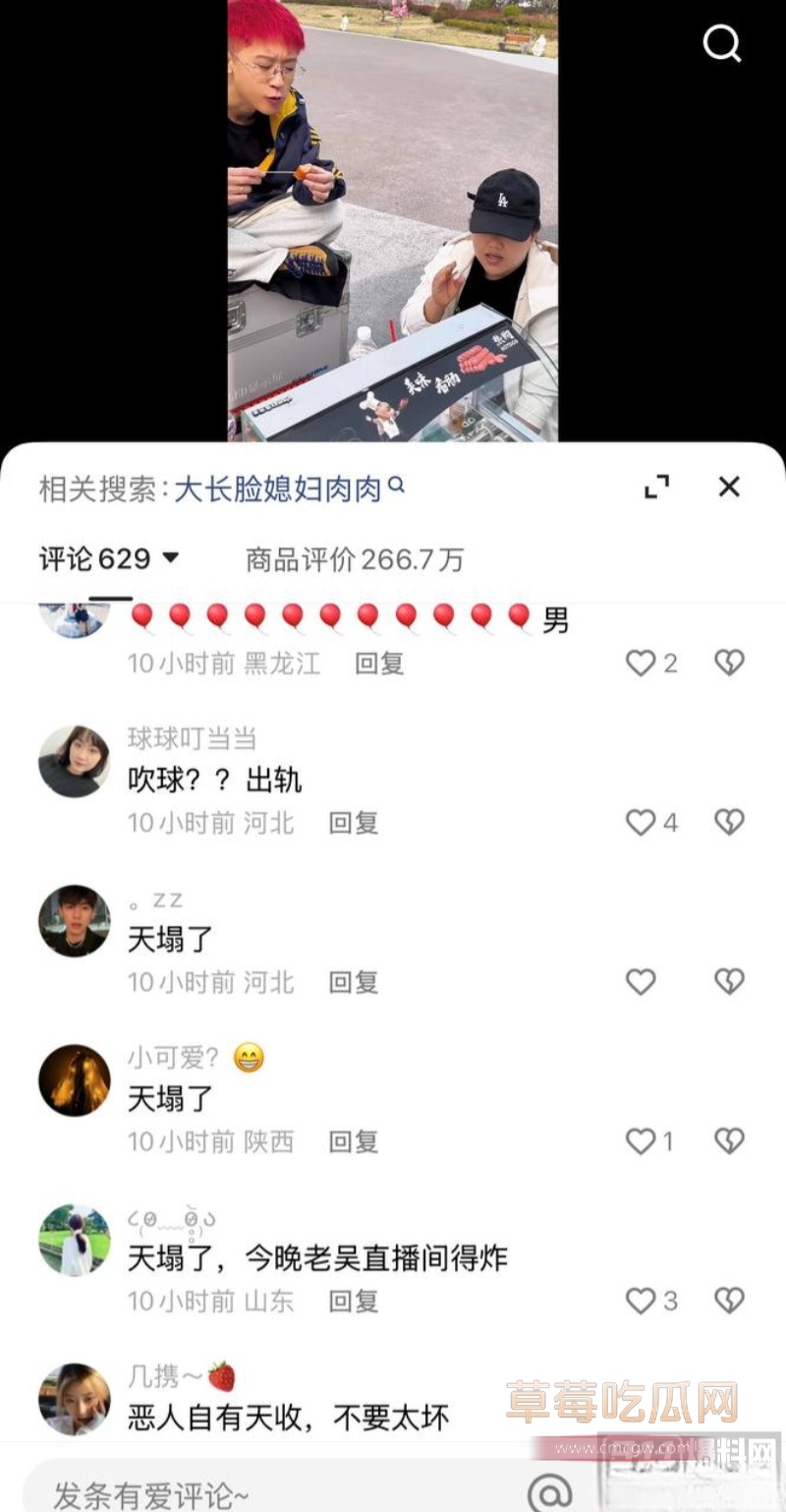 女网红多多举报大长脸 25 女网红多多举报大长脸 25