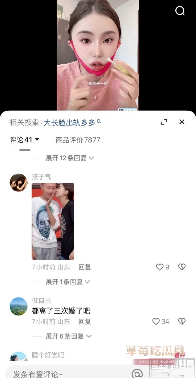 女网红多多举报大长脸 27 女网红多多举报大长脸 27
