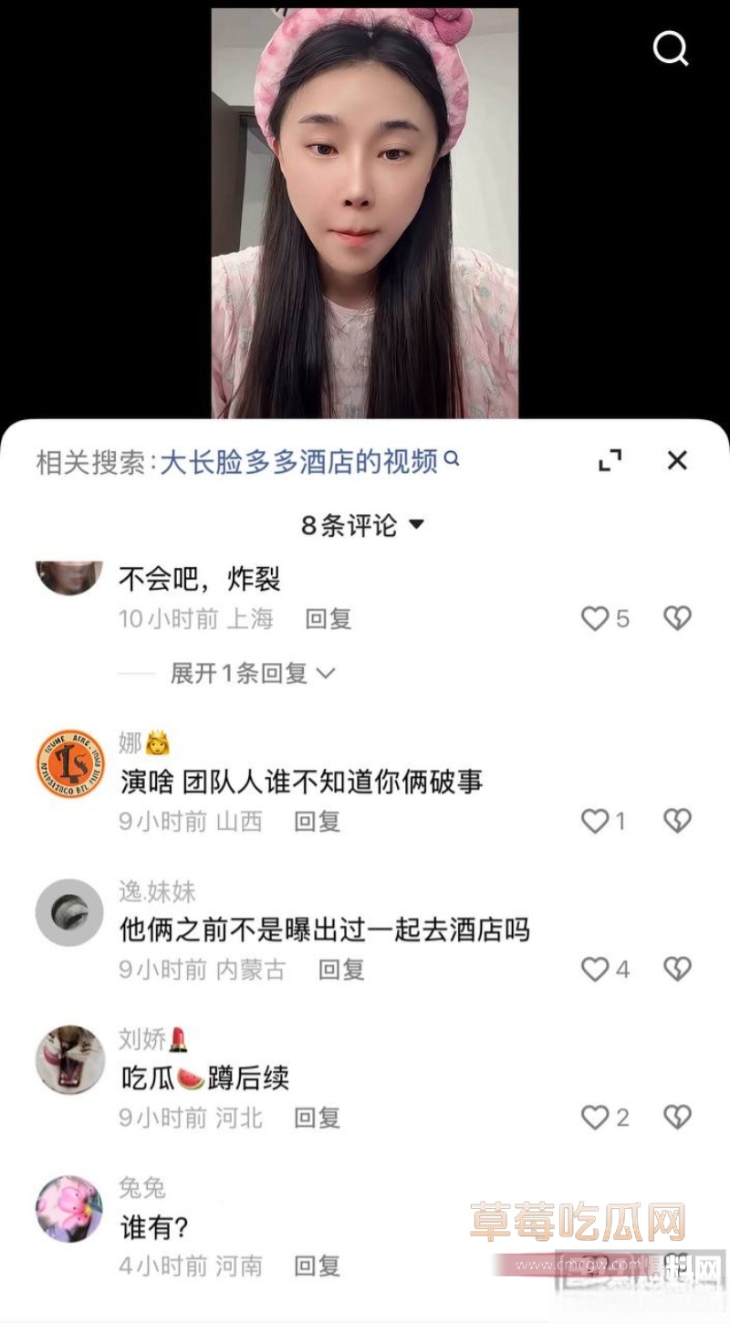 女网红多多举报大长脸 28 女网红多多举报大长脸 28