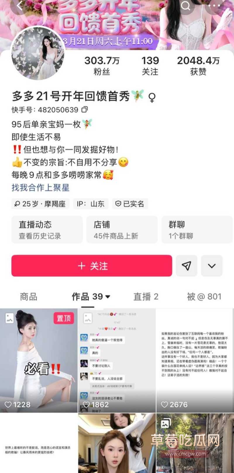 女网红多多举报大长脸 30 女网红多多举报大长脸 30