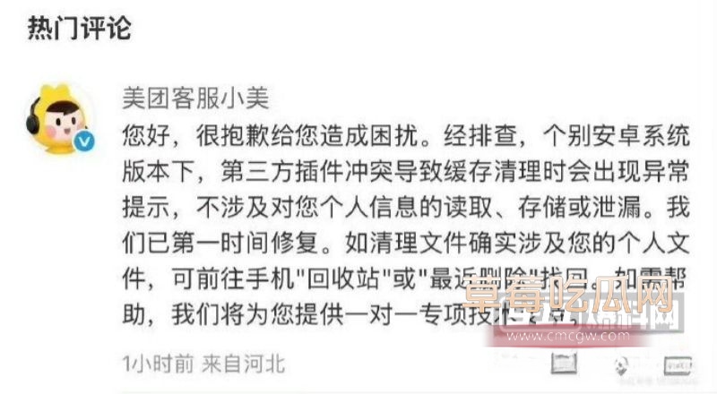 美团App误删用户上千张照片和性爱视频4 美团App误删用户上千张照片和性爱视频4