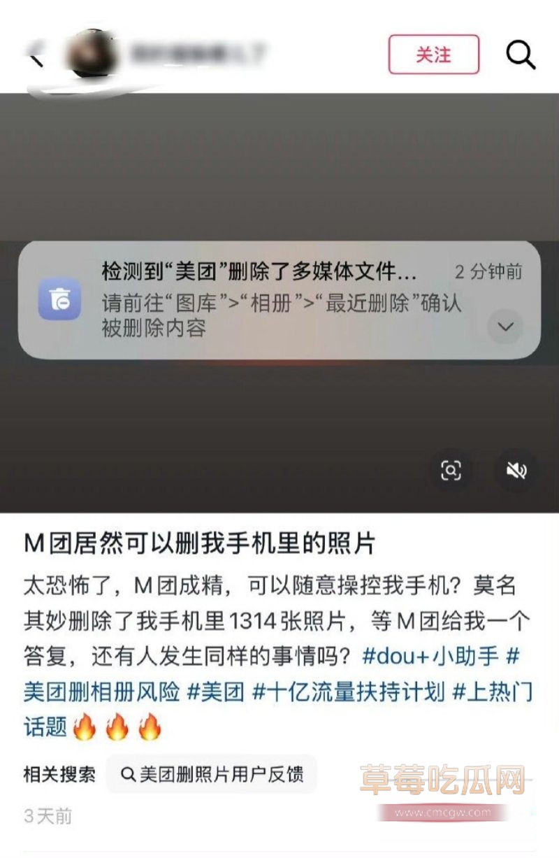 美团App误删用户上千张照片和性爱视频5 美团App误删用户上千张照片和性爱视频5