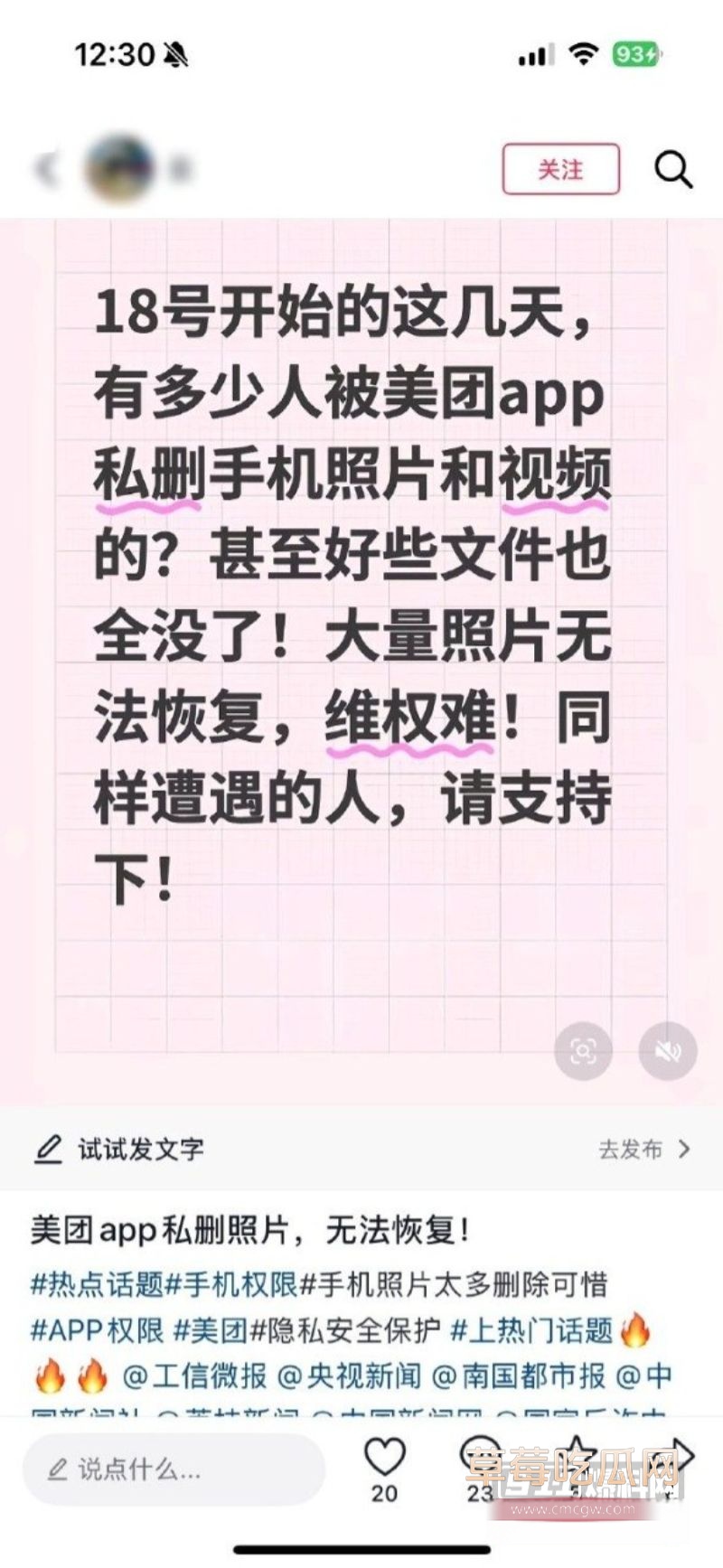 美团App误删用户上千张照片和性爱视频6 美团App误删用户上千张照片和性爱视频6