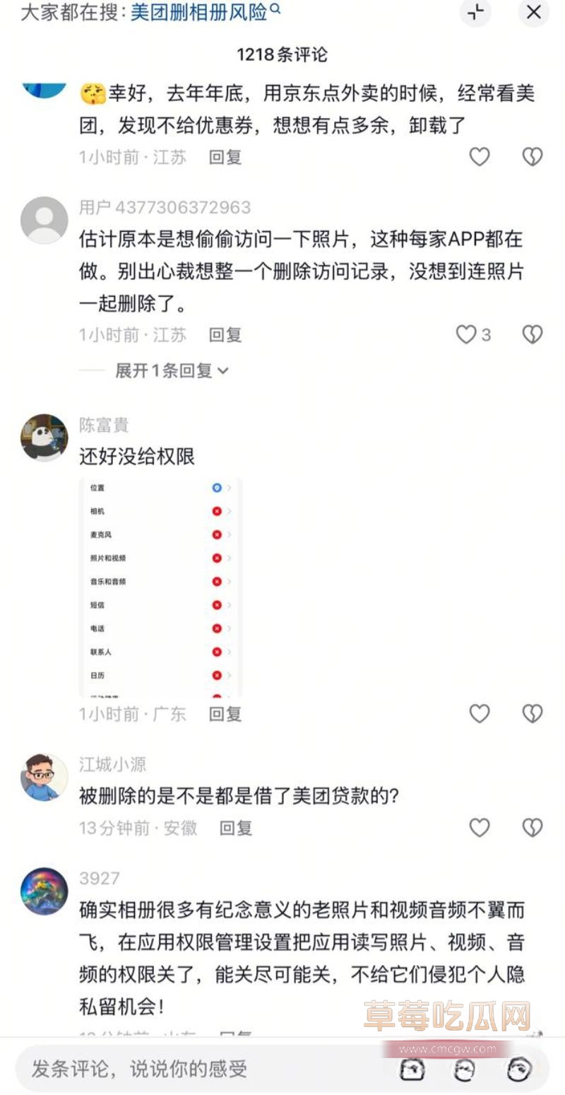 美团App误删用户上千张照片和性爱视频9 美团App误删用户上千张照片和性爱视频9