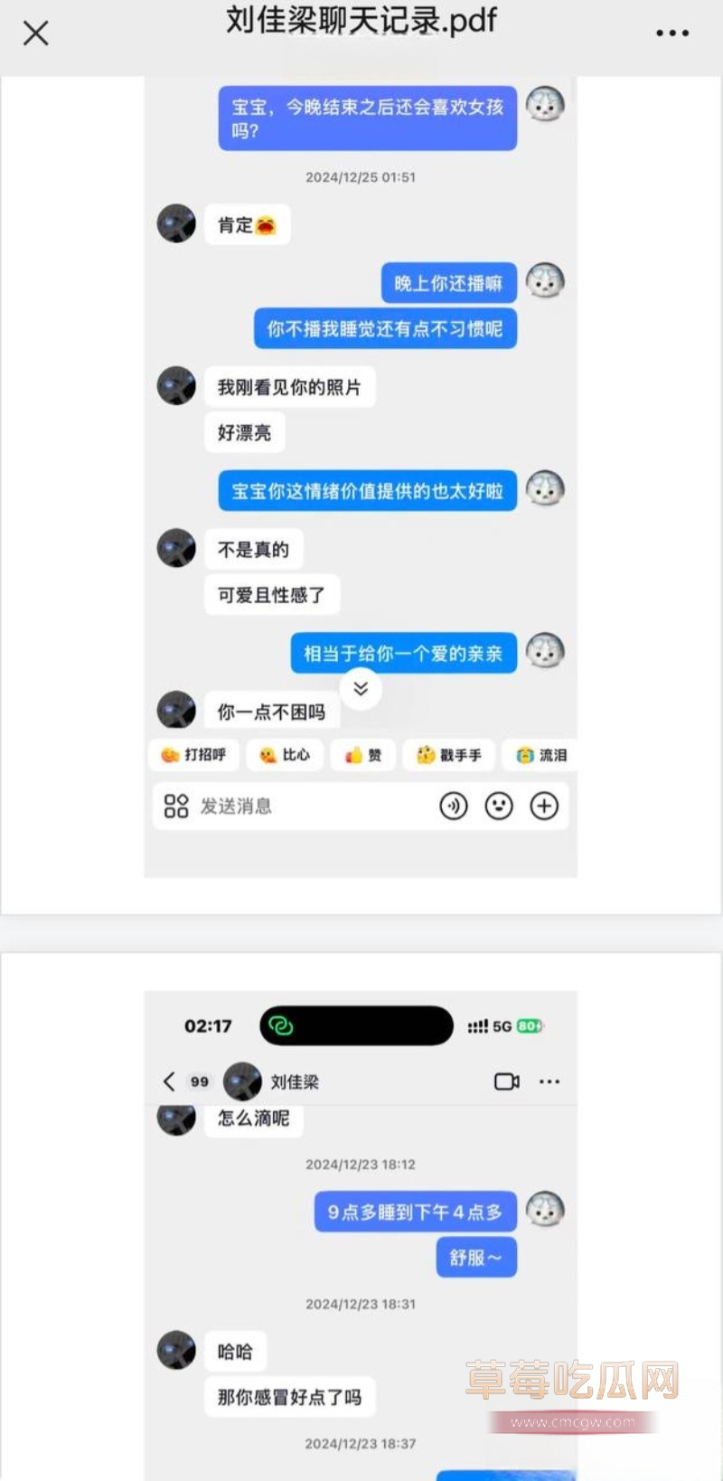 刘佳梁23 刘佳梁23