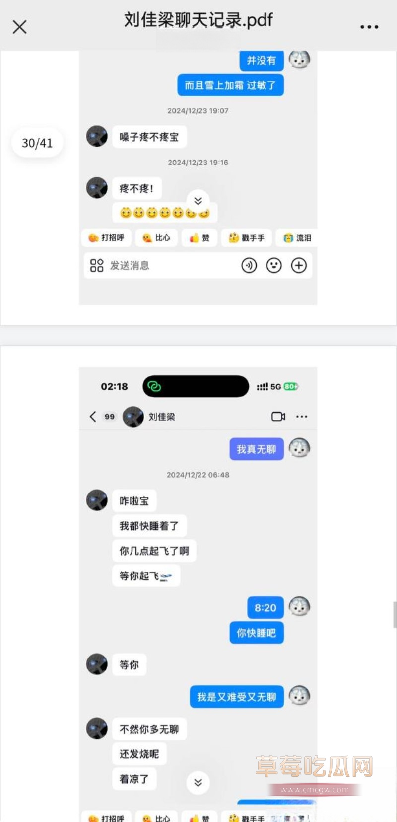 刘佳梁24 刘佳梁24
