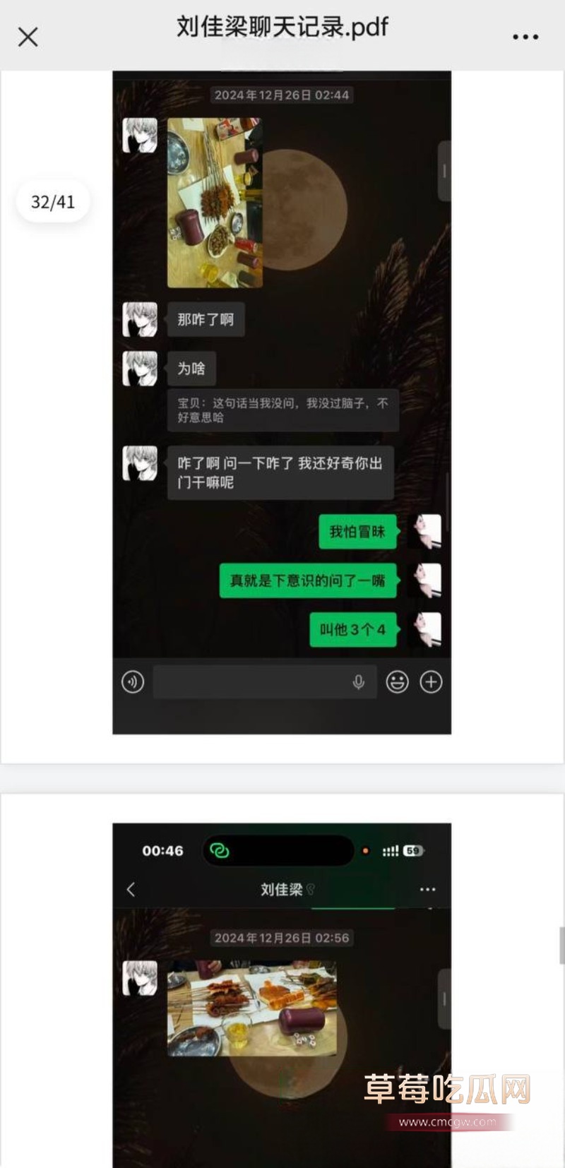 刘佳梁26 刘佳梁26