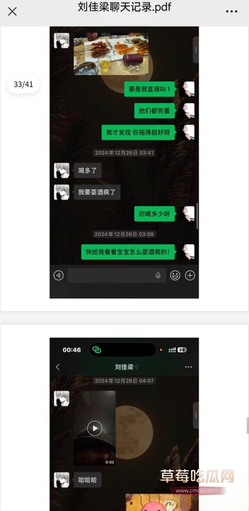 刘佳梁27 刘佳梁27