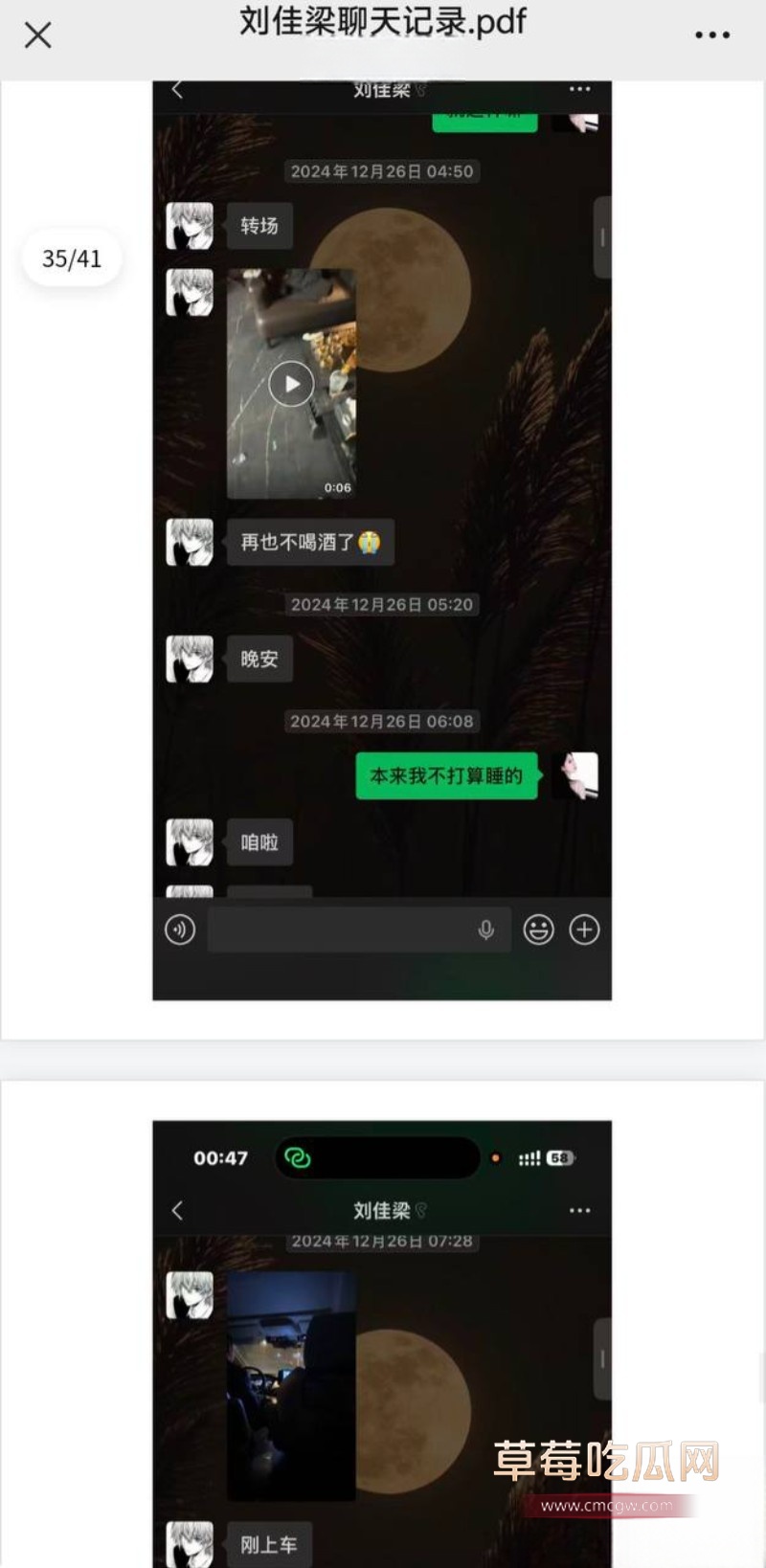 刘佳梁28 刘佳梁28