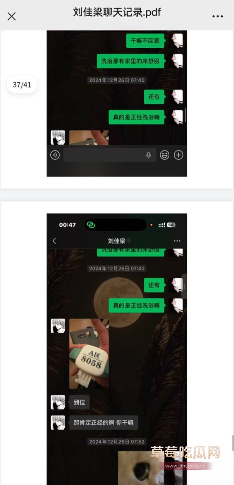 刘佳梁29 刘佳梁29