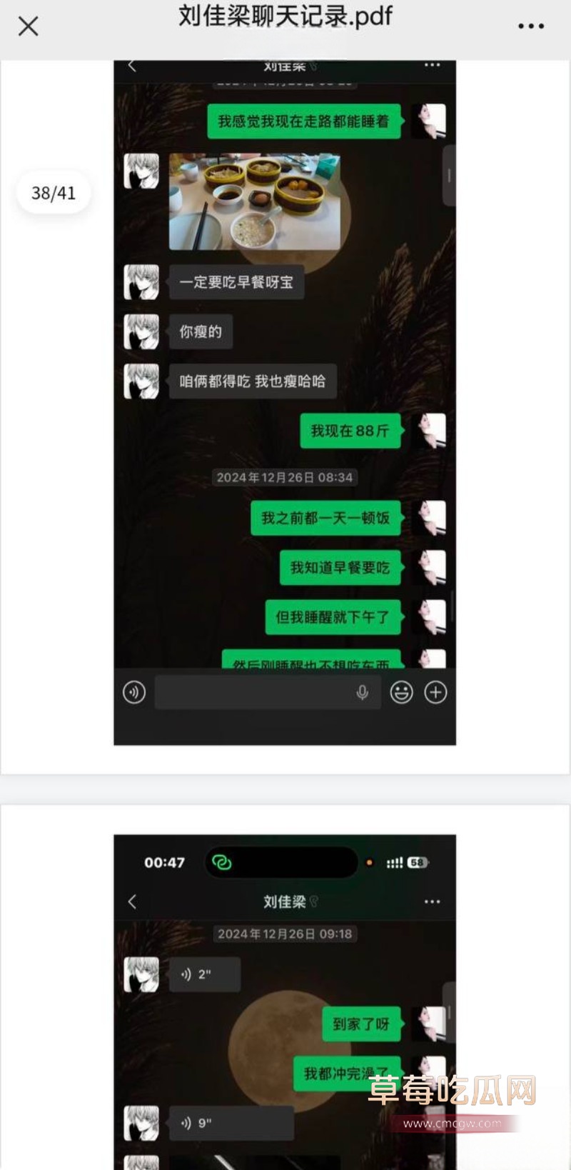刘佳梁30 刘佳梁30