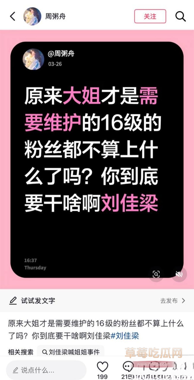 刘佳梁36 刘佳梁36