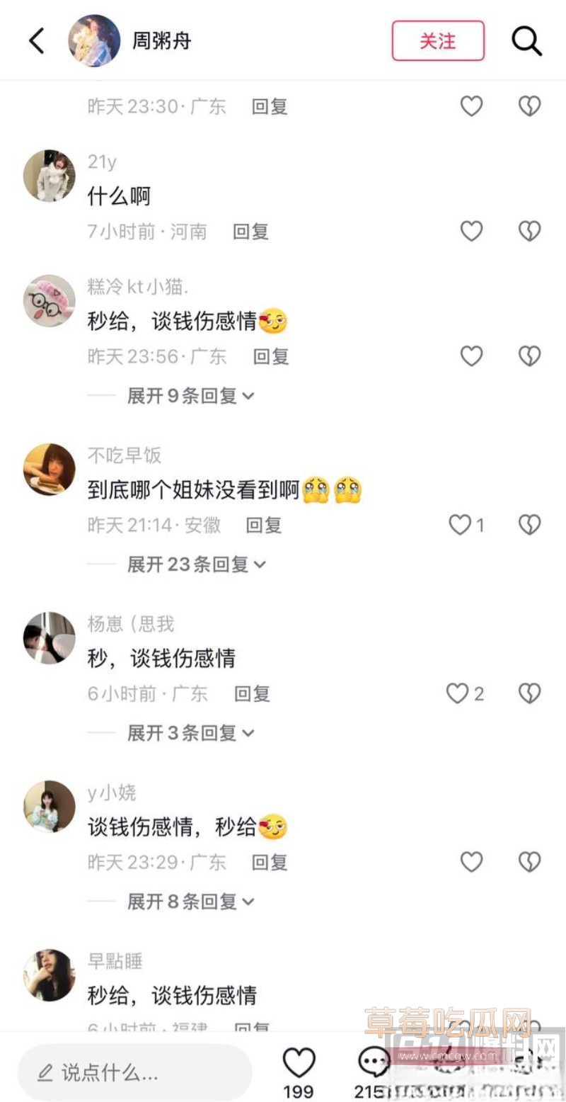 刘佳梁37 刘佳梁37