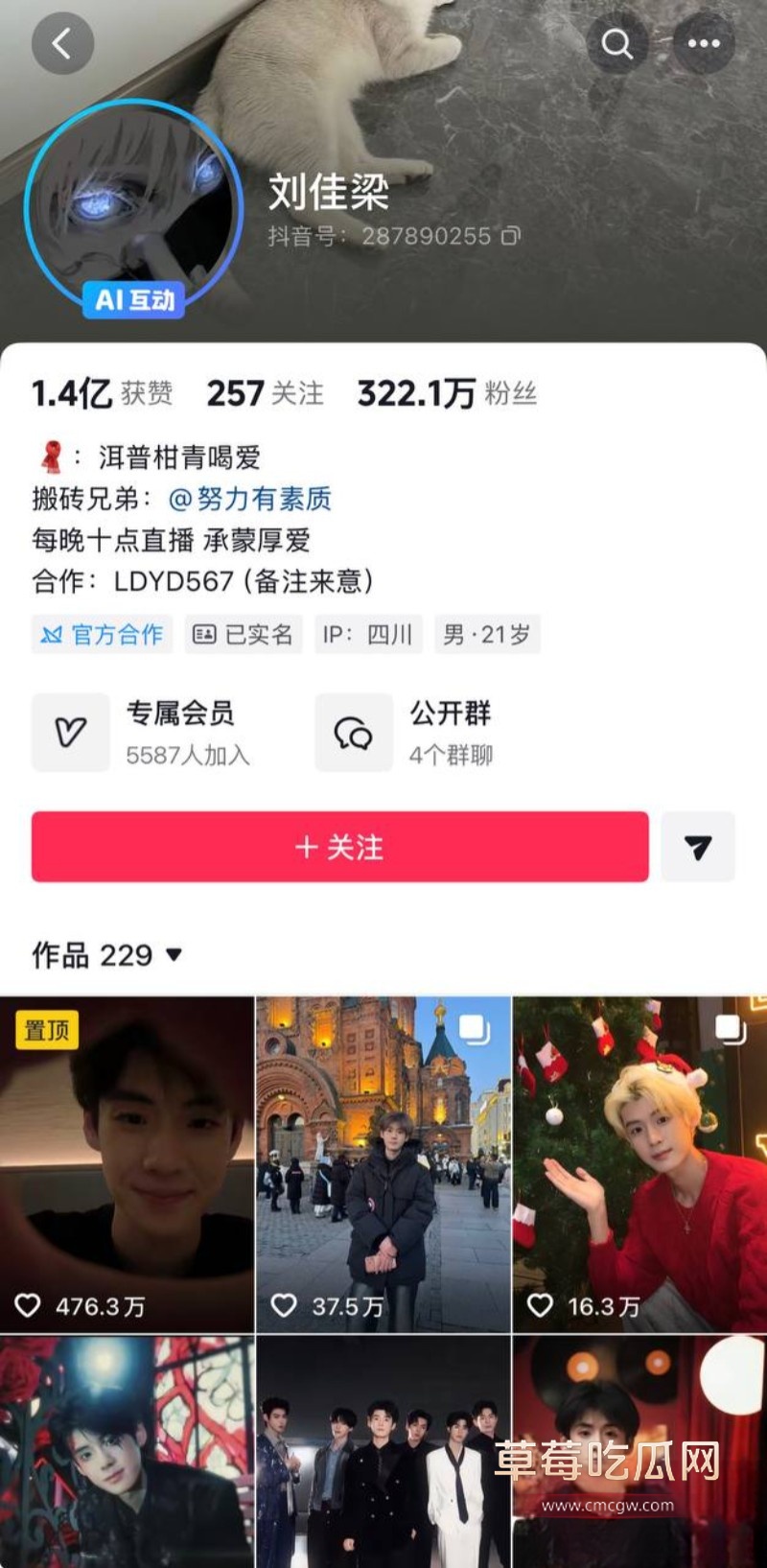 刘佳梁40 刘佳梁40