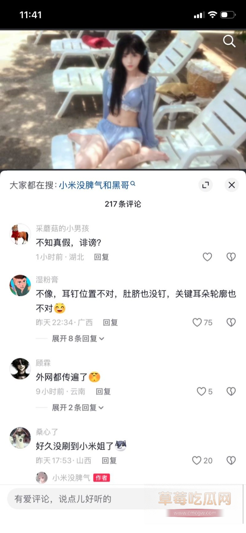 小米没脾气2 小米没脾气2