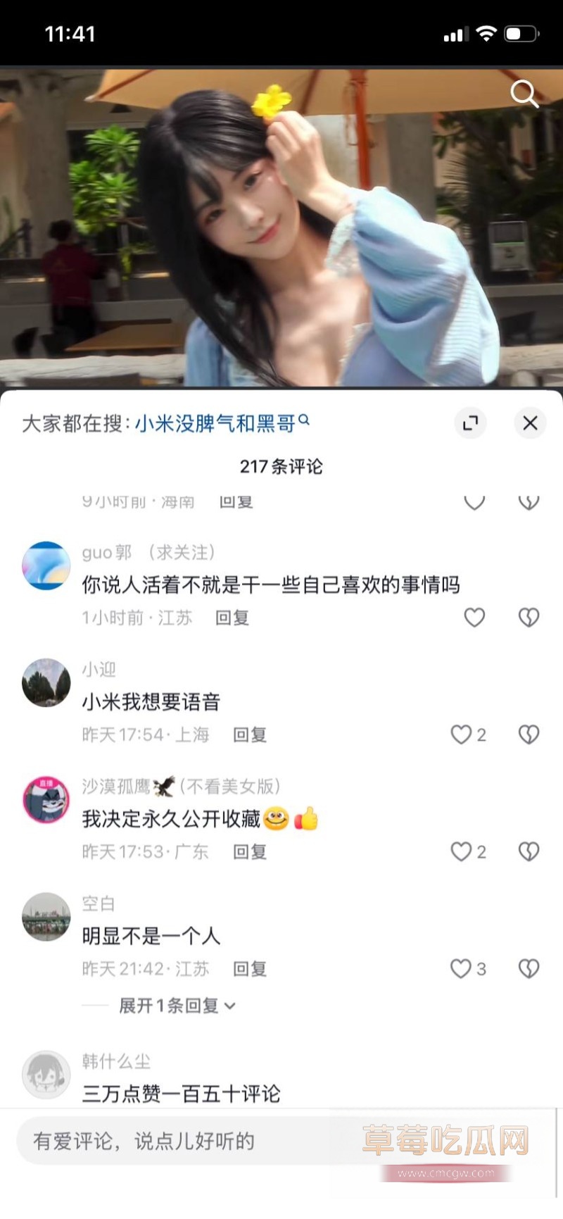 小米没脾气3 小米没脾气3