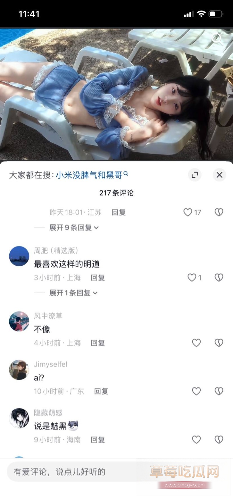 小米没脾气4 小米没脾气4