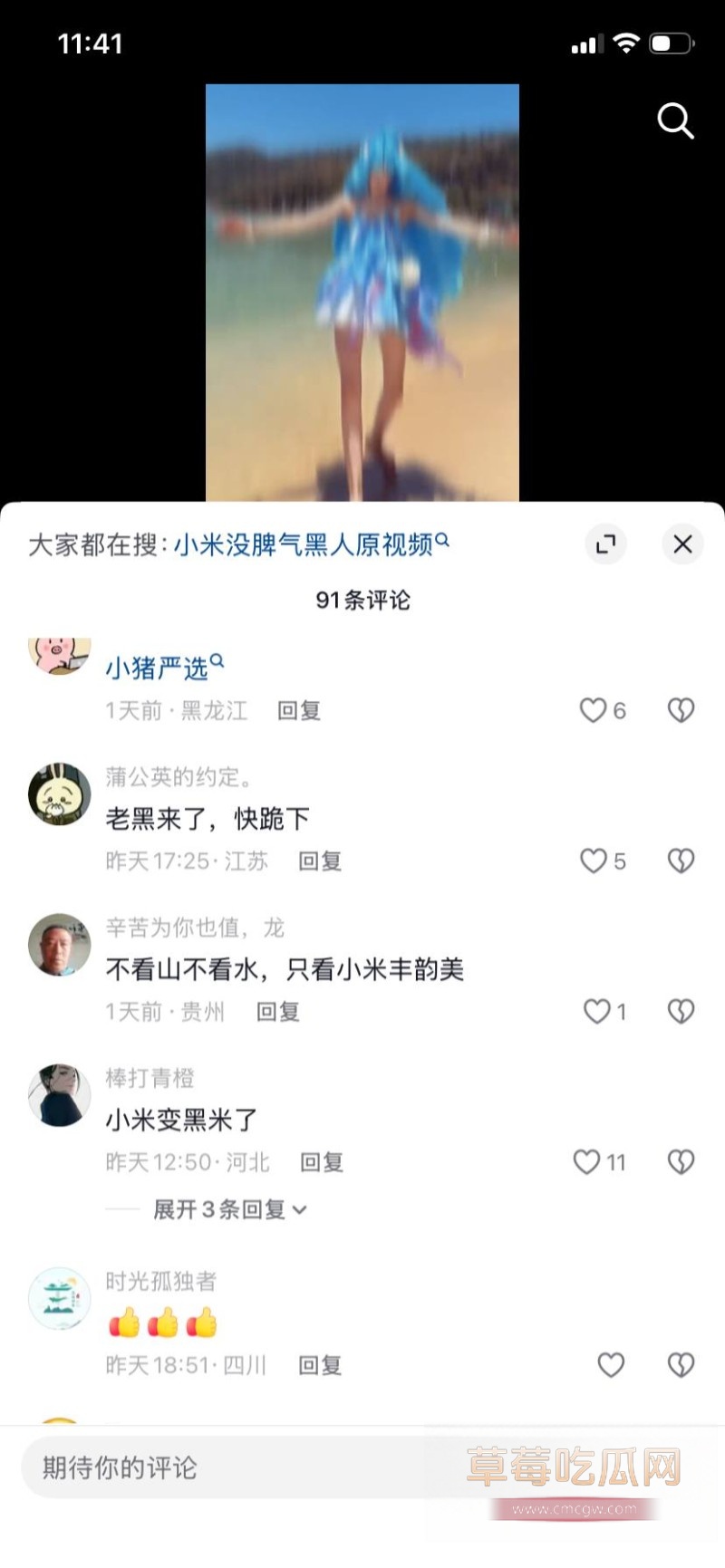 小米没脾气7 小米没脾气7