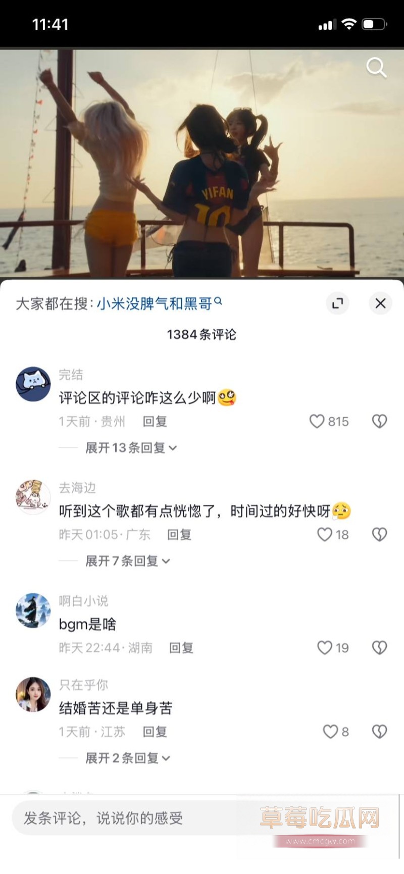 小米没脾气8 小米没脾气8
