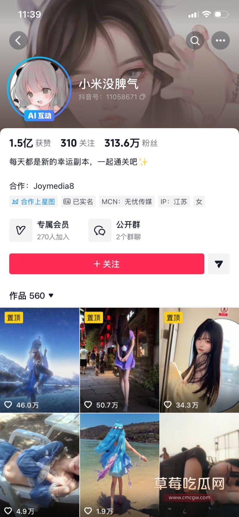 小米没脾气11 小米没脾气11