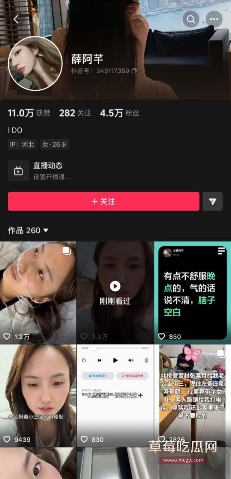 河北廊坊北陶管营村抓小三现场 23 河北廊坊北陶管营村抓小三现场 23