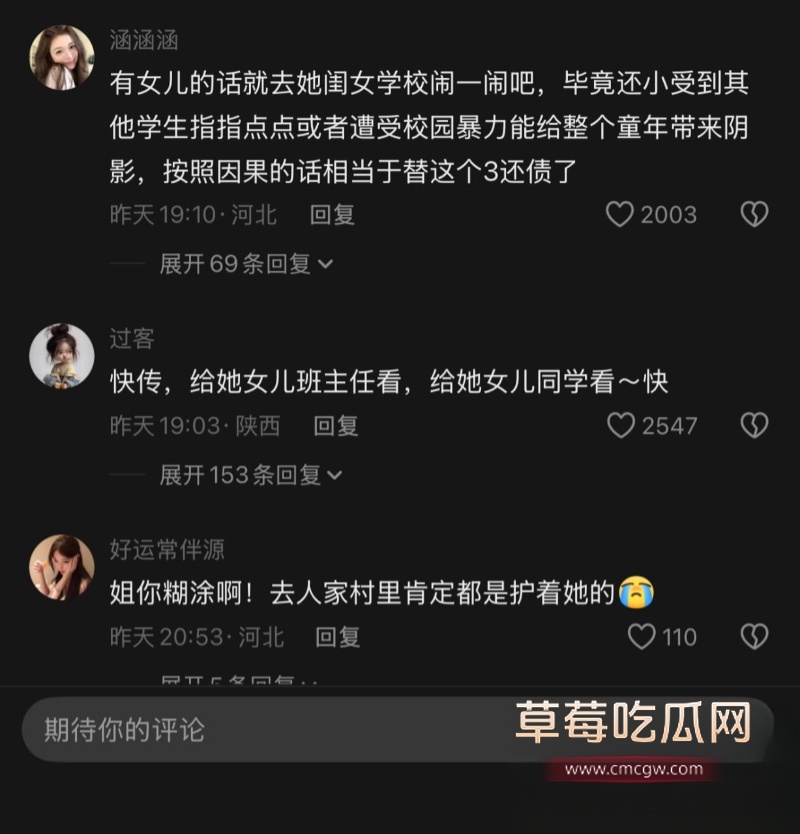 河北廊坊北陶管营村抓小三现场 25 河北廊坊北陶管营村抓小三现场 25