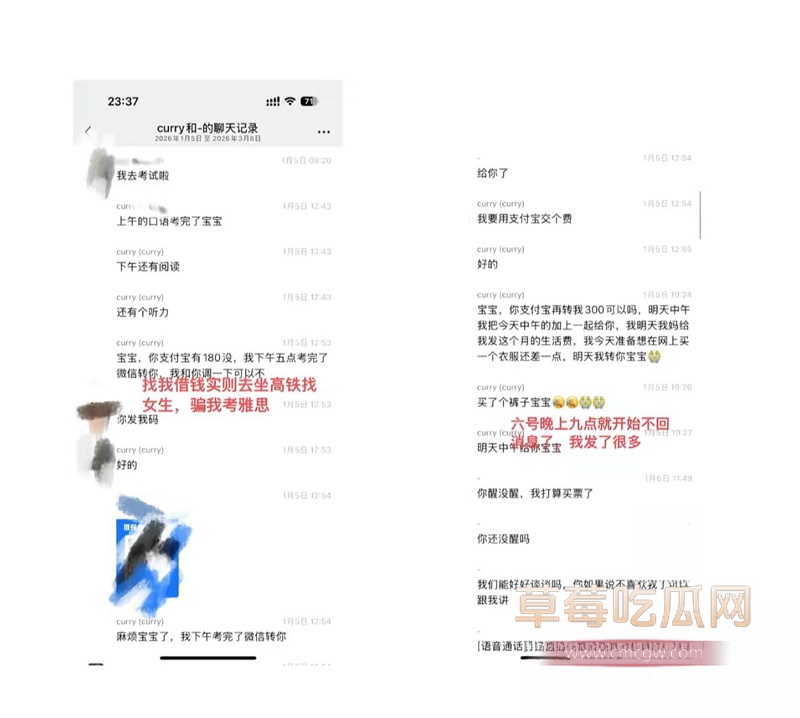 北外渣男1 北外渣男1