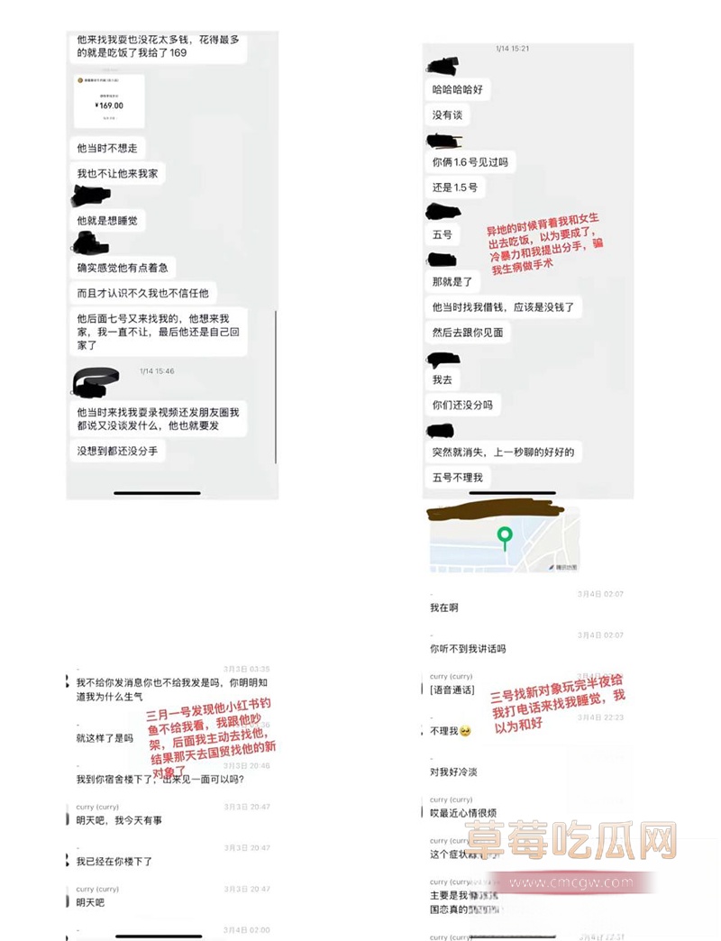 北外渣男3 北外渣男3