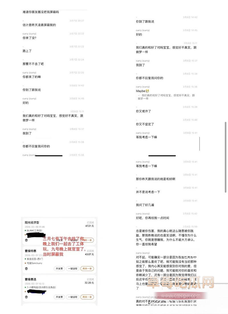 北外渣男4 北外渣男4