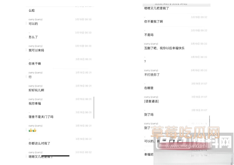 北外渣男6 北外渣男6