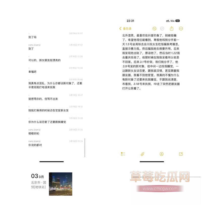 北外渣男7 北外渣男7