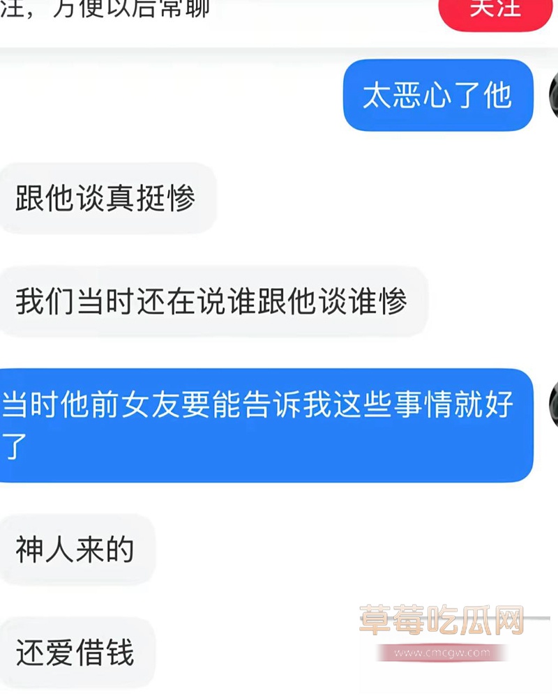 北外渣男8 北外渣男8