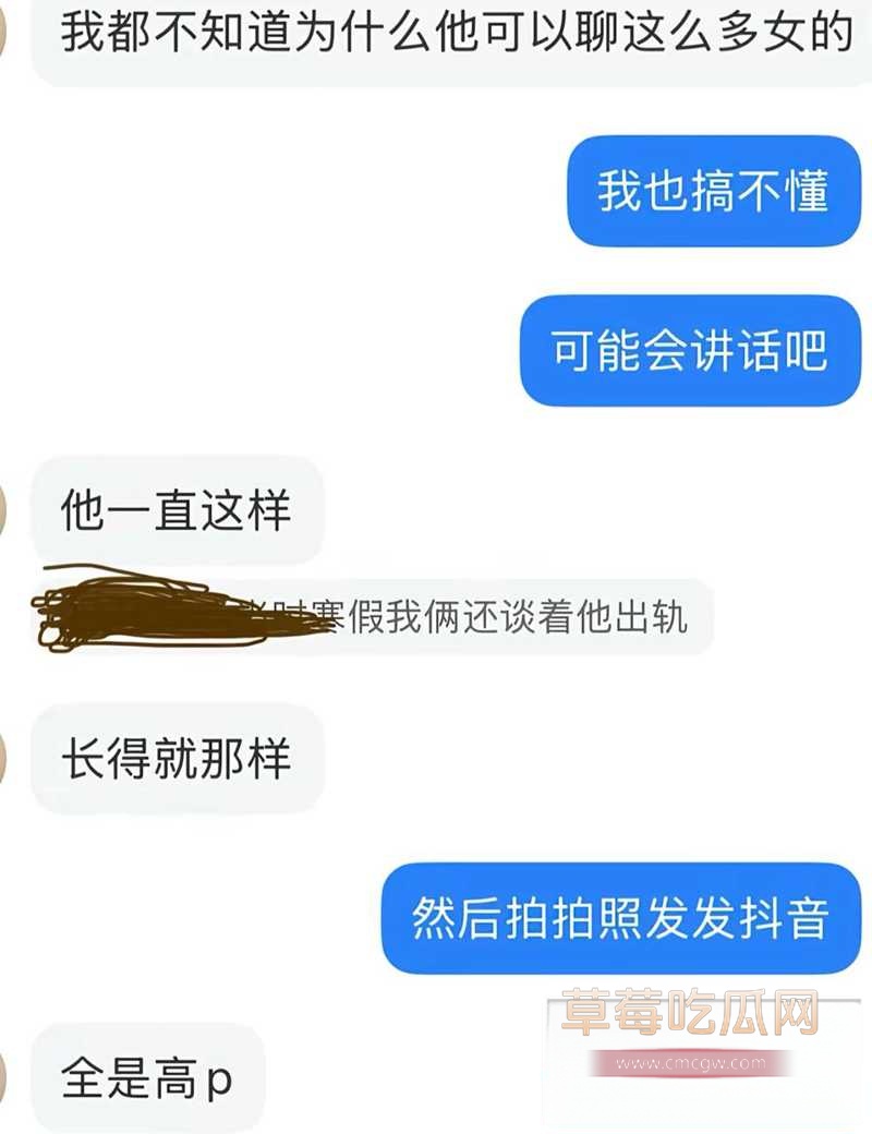 北外渣男9 北外渣男9
