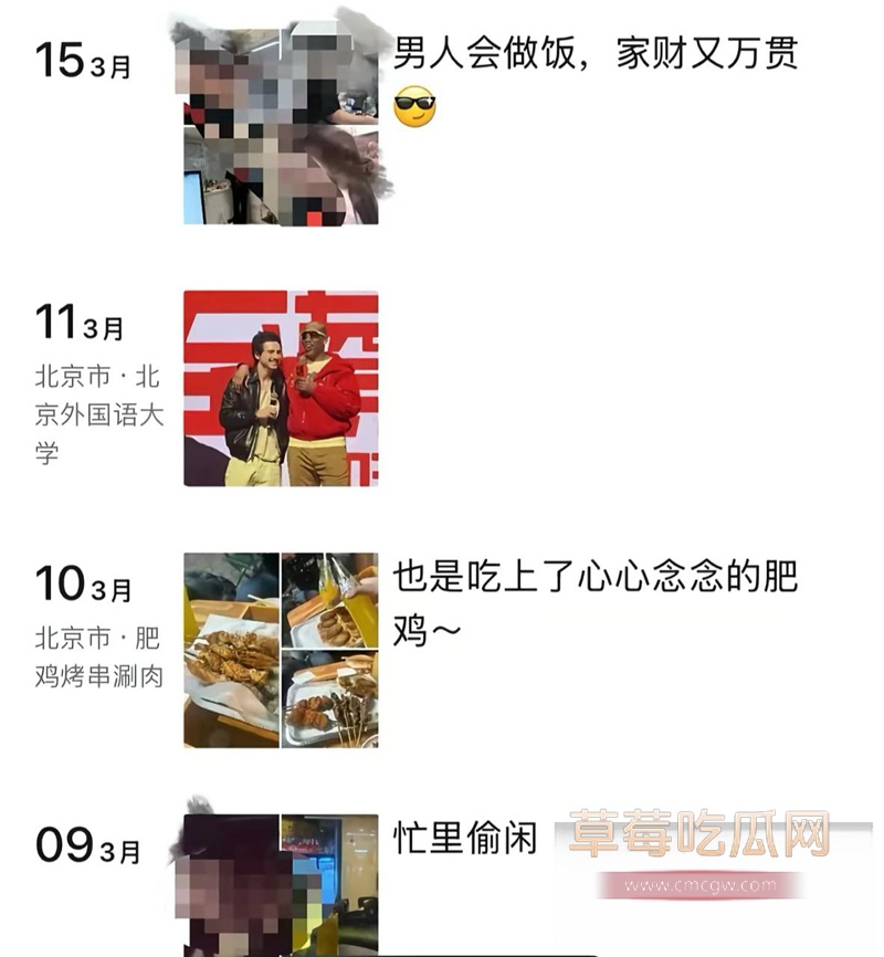 北外渣男11 北外渣男11