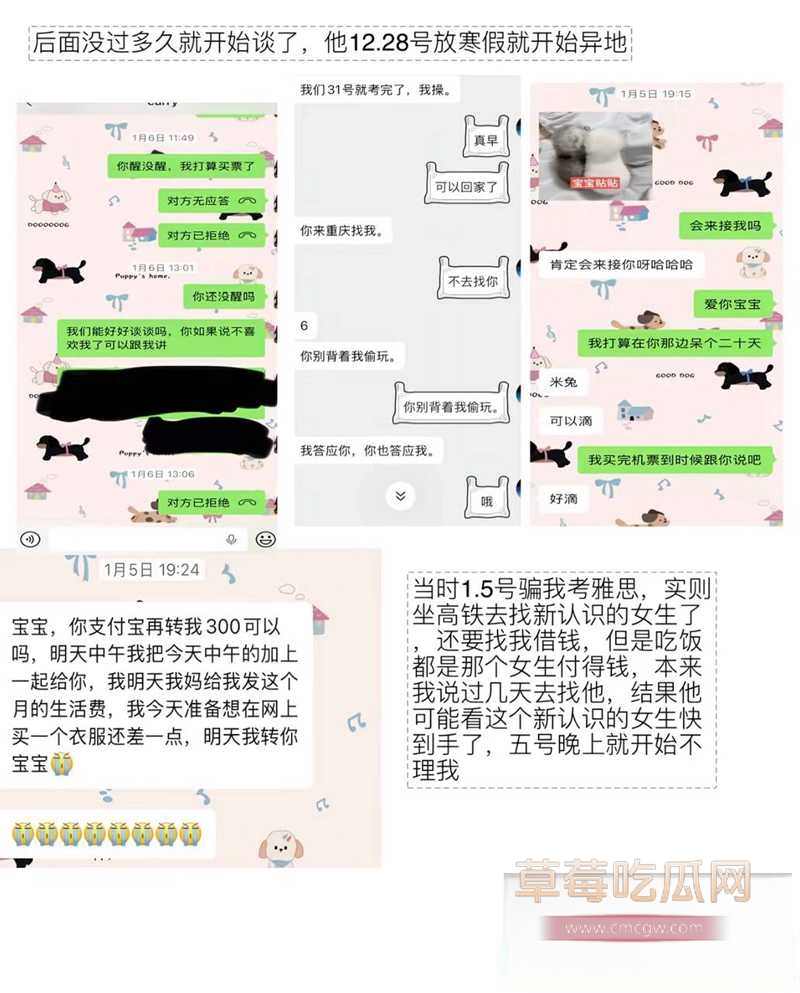 北外渣男13 北外渣男13