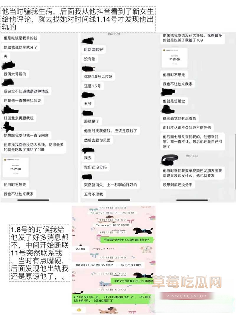 北外渣男14 北外渣男14