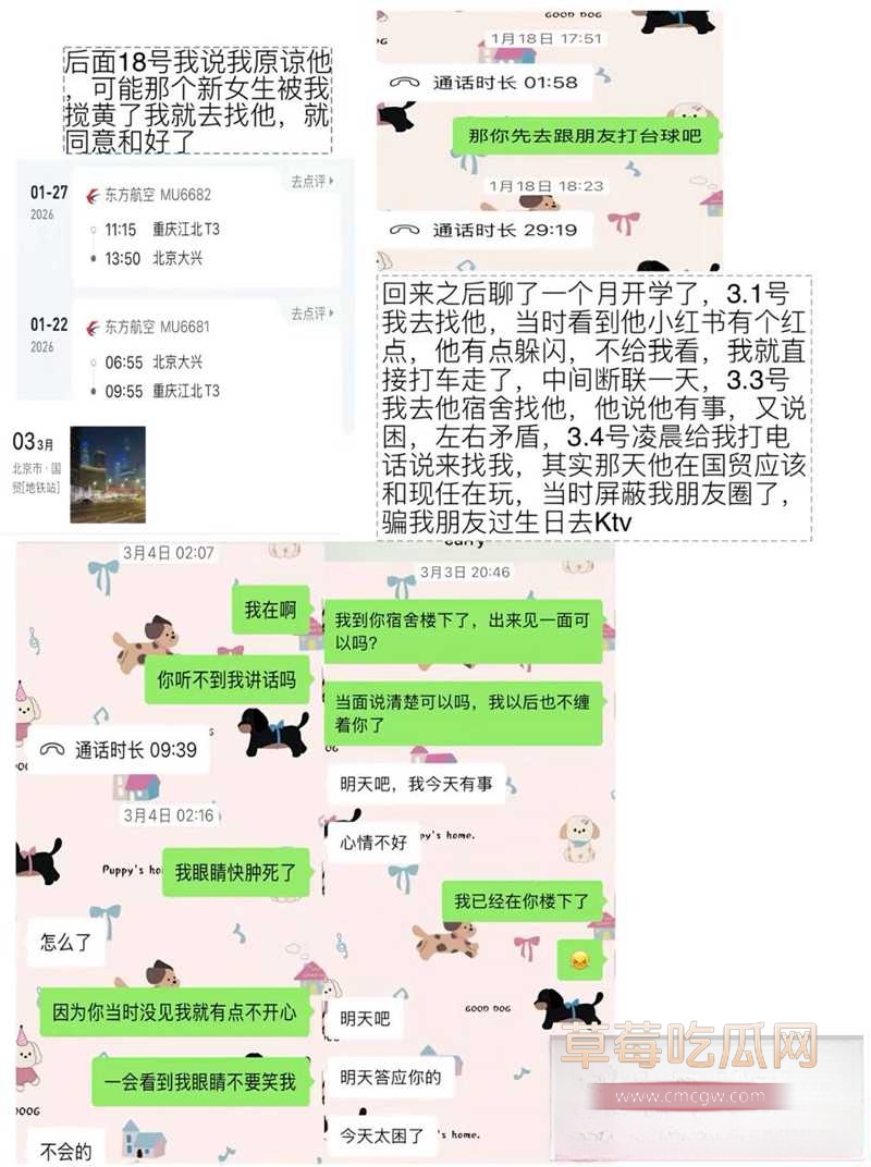 北外渣男15 北外渣男15