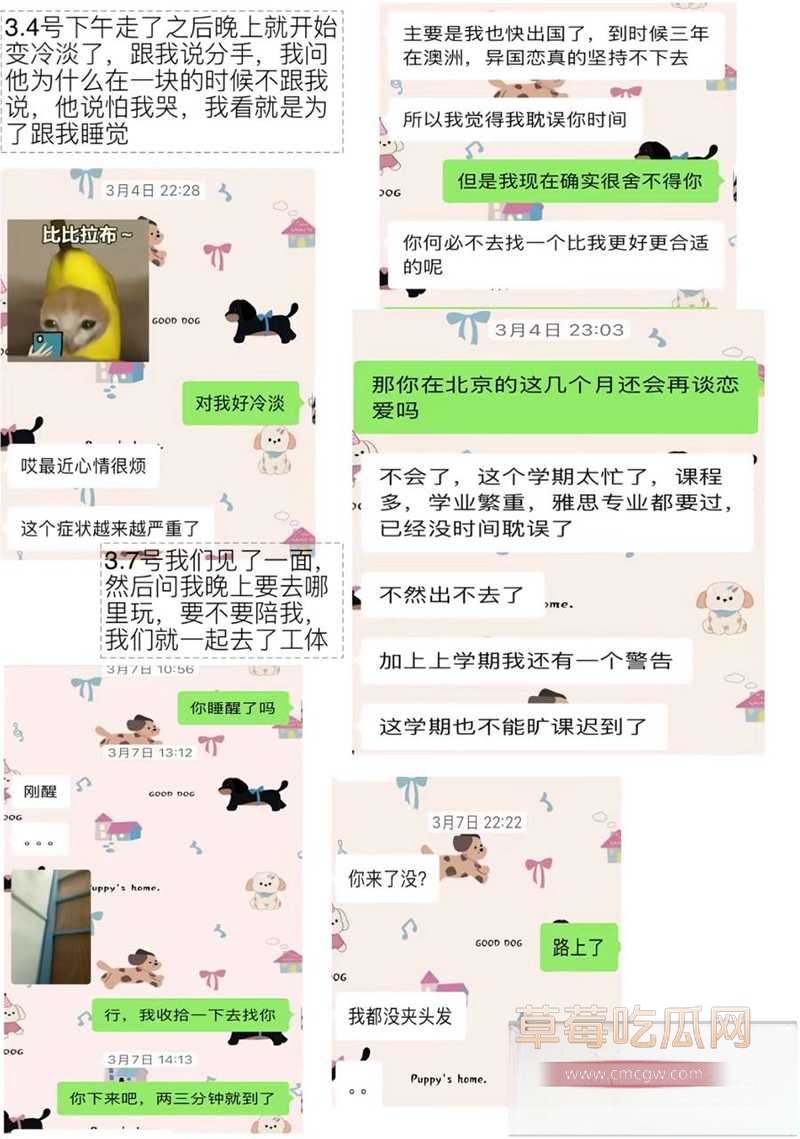 北外渣男16 北外渣男16