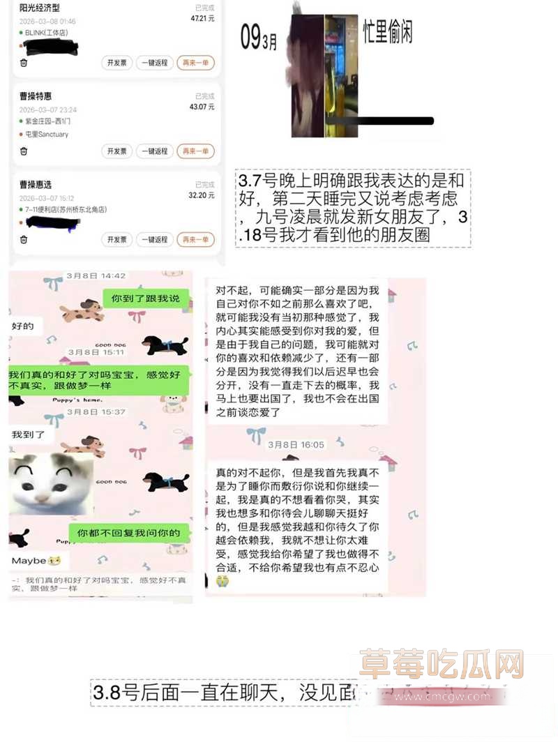 北外渣男17 北外渣男17