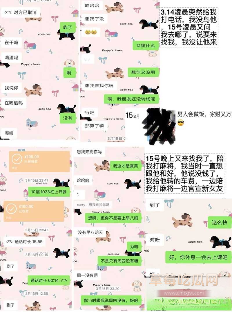 北外渣男18 北外渣男18