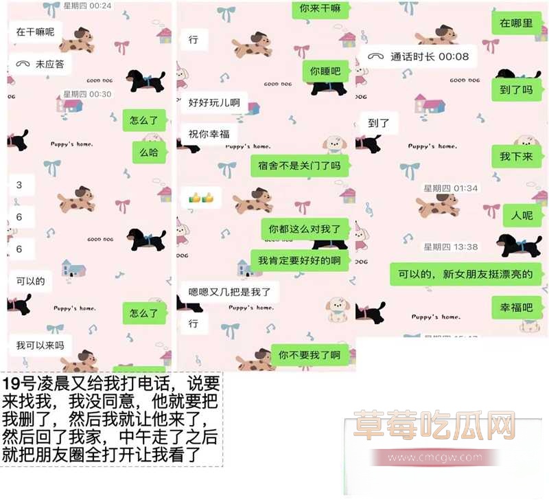 北外渣男19 北外渣男19