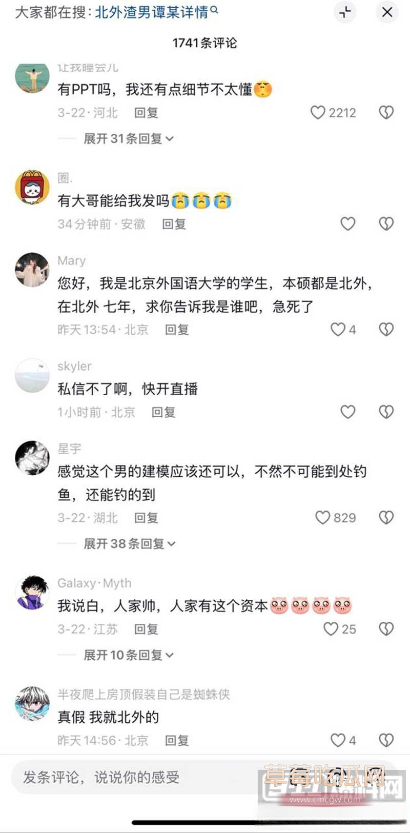 北外渣男22 北外渣男22